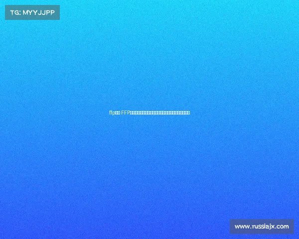 ffp赛事 FFP赛事巅峰对决全球精英汇聚激情碰撞荣耀归属震撼登场 ffp赛事 FFP赛事巅峰对决全球精英汇聚激情碰撞荣耀归属震撼登场