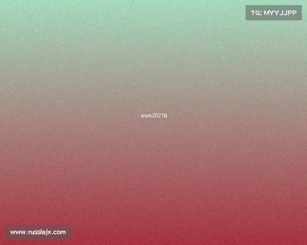 wwe2021年 wwe2021年