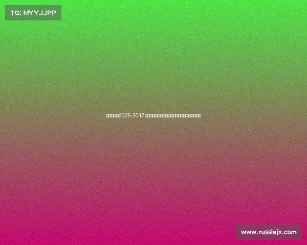 乒乓球赛事2025-2017年全球乒乓球巅峰赛事:顶尖对决荣耀时刻全纪录 乒乓球赛事2025-2017年全球乒乓球巅峰赛事:顶尖对决荣耀时刻全纪录