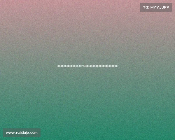 武汉国际赛事最新消息6月份、2024年武汉国际体育盛典激情上演全球精英江城巅峰对决 武汉国际赛事最新消息6月份、2024年武汉国际体育盛典激情上演全球精英江城巅峰对决