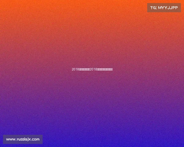 2018年国标比赛赛事2018国标舞大赛完整版视频