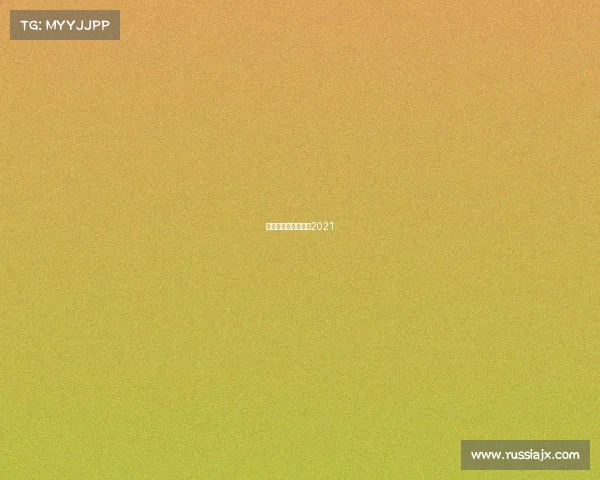 现在足球有什么比赛2021